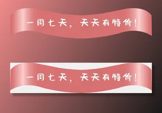 圣诞元旦促销标签