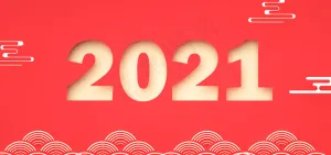 牛年2021banner