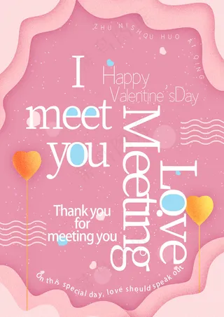 love情人节手卡卡片