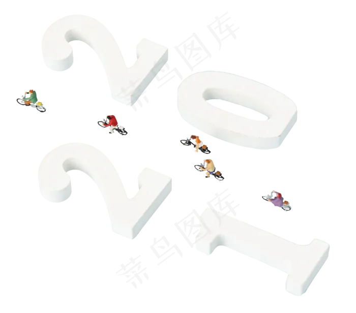 新年跨年2021微缩小人(3545X5315(DPI:299))