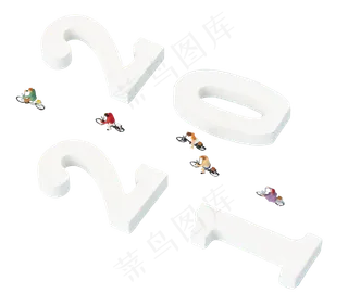 新年跨年2021微缩小人