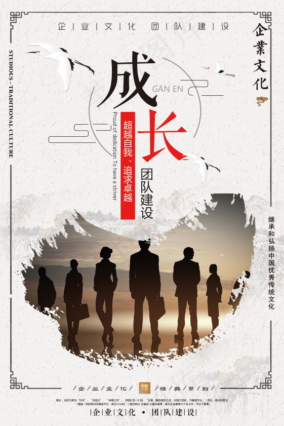 企业文化挂画  励志海报 诚信文明海报
