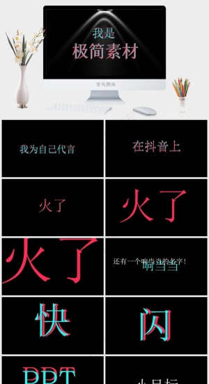 黑色营销硬朗高冷PPT模板预览图