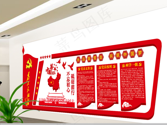 党建文化墙设计 廉政文化墙ai矢量模版下载