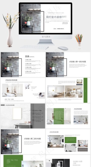 白色标准实景风PPT模板预览图