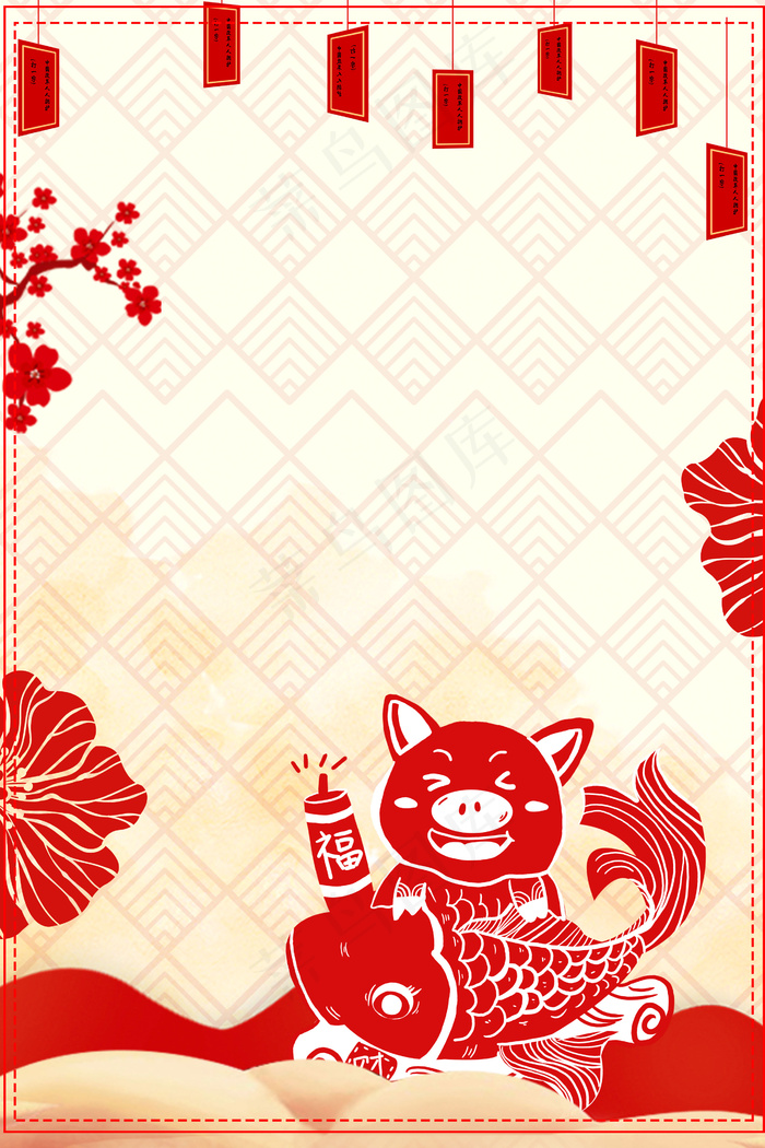 剪纸风欢度春节年年有余海报