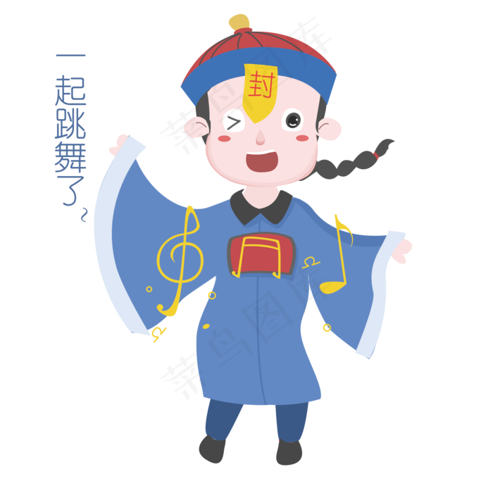 中元节表情一起跳舞了僵尸插画