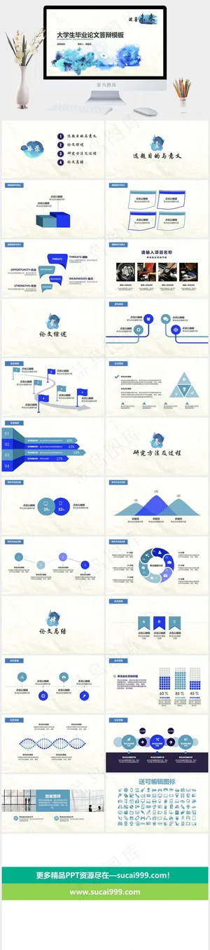 总结
白色水彩风PPT模板 总结
白色水彩风PPT模板预览图