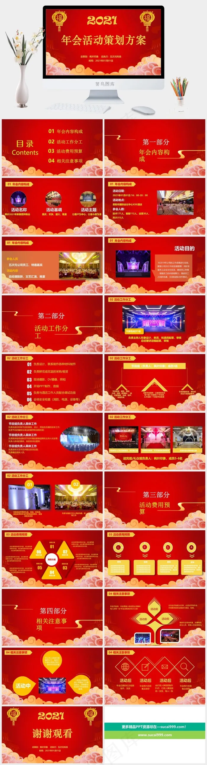 科技
策划方案
红色中国风营销PPT模板 科技
策划方案
红色中国风营销PPT模板