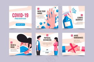 冠状病毒预防模板收集