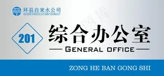 高档科室牌设计版