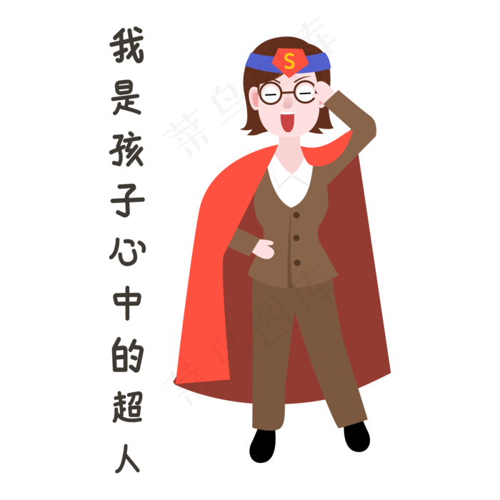 超人表情包教师节(2200X2200(DPI:72))psd模版下载