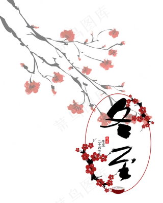 冬至节气梅花边框