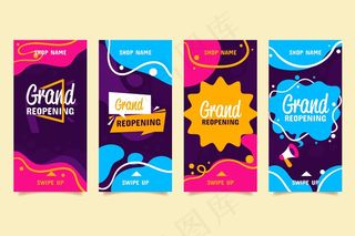 重新打开模板故事