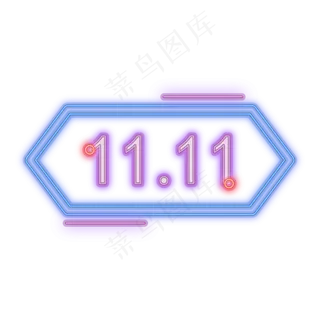 蓝色双十一科技感促销标签 蓝色双十一科技感促销标签