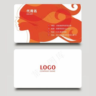 时尚大气创意名片设计