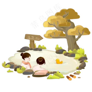 四季温泉秋天和朋友泡温泉