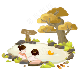 四季温泉秋天和朋友泡温泉