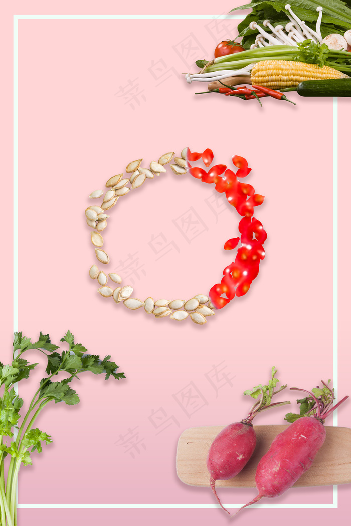 蔬菜粉色瓜果背景