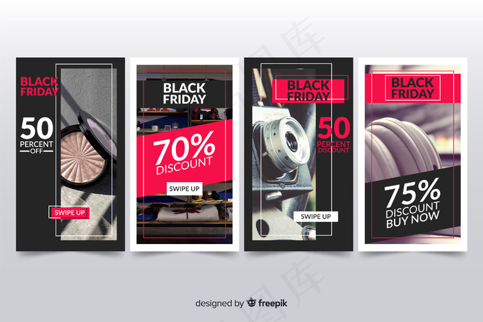 黑色星期五模板故事集