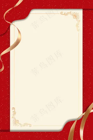 节目单剪纸红色简约晚会节目单