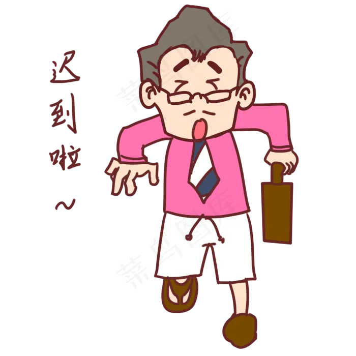 教师节卡通人物迟到了表情包(2480X2480(DPI:299))psd模版下载