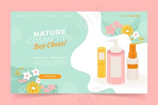 自然化妆品登录页设计