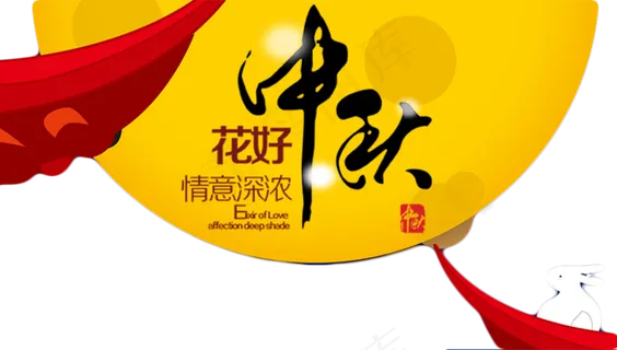 中秋节传统节日