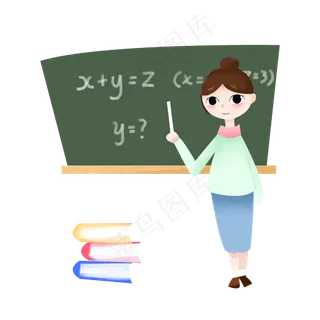 老师在上课免扣图案