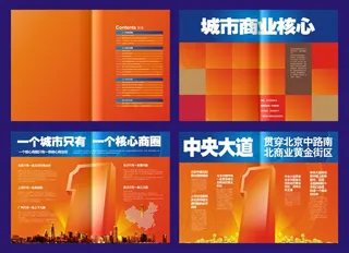 高档房地产楼书画册设计