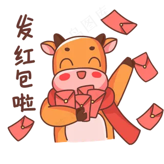 牛年发红包表情包