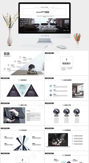 白色实景风PPT模板预览图