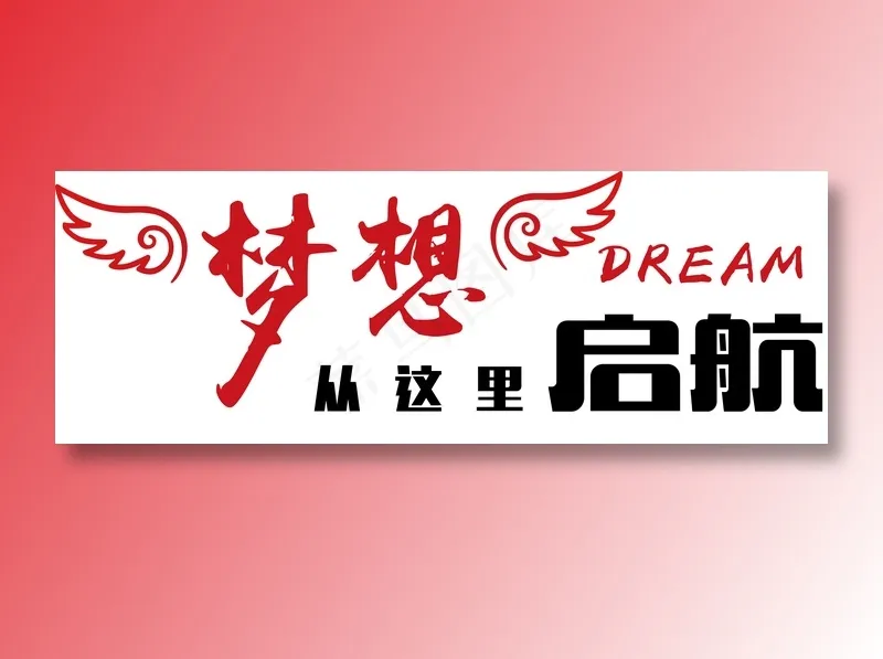企业口号标语ai矢量模版下载
