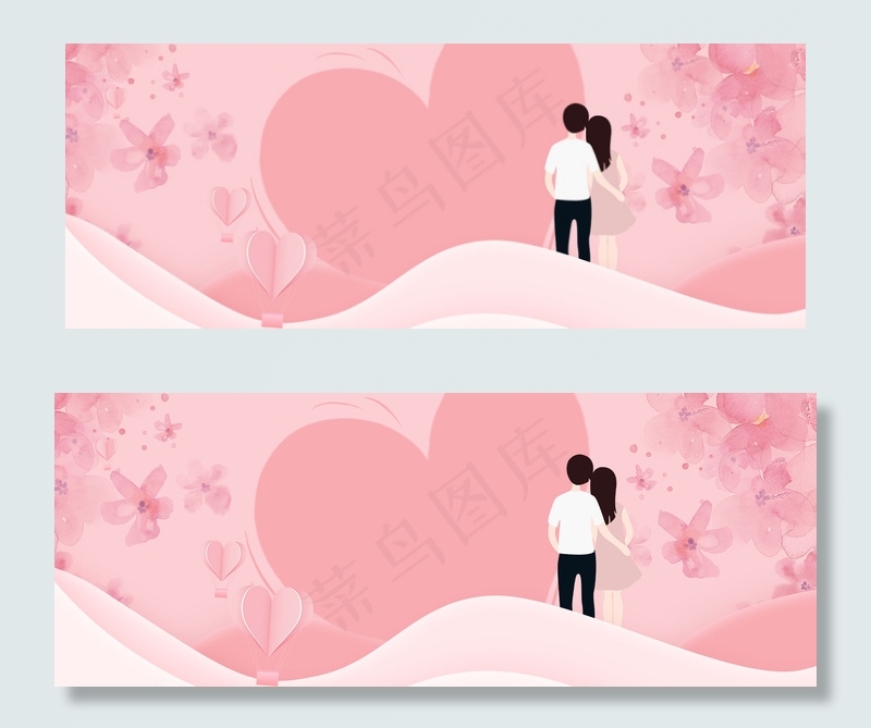 粉色浪漫温馨情人节banner