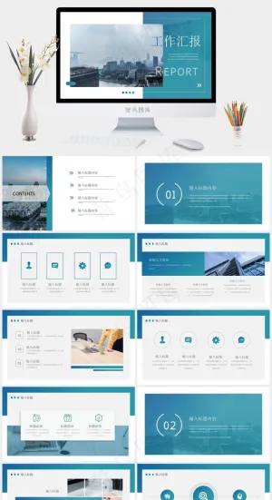 工作汇报
青色实景风PPT模板预览图