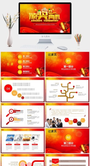 红色营销豪华PPT模板预览图