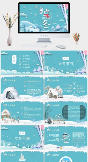 青色卡通风PPT模板预览图