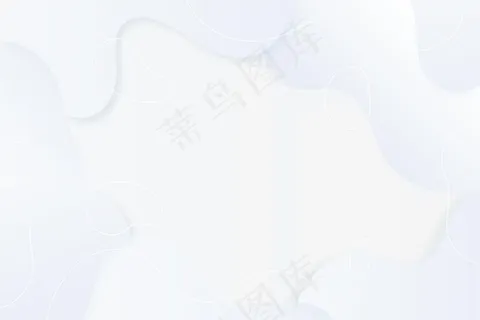 白色抽象背景