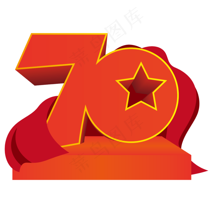 新中国成立70周年字体设计(2577X1620(DPI:300))ai矢量模版下载