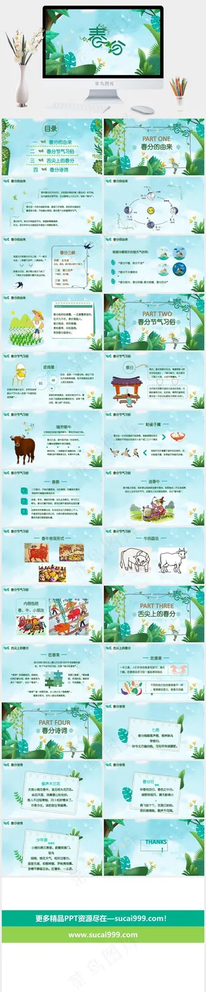 青色卡通风PPT模板预览图