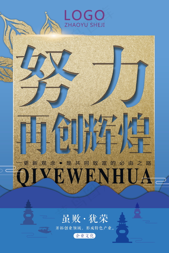 企业文化挂画  励志海报 诚信文明海报