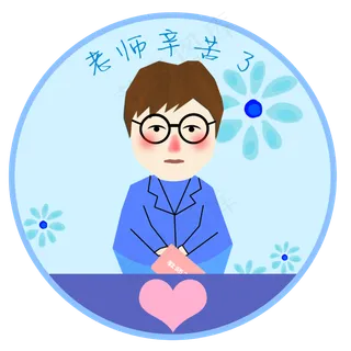 教师节卡通人物漫画