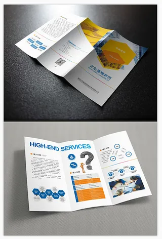 简约三折页 创意三折页