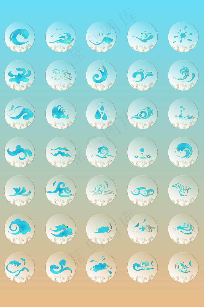 纯原创海浪浪花icon