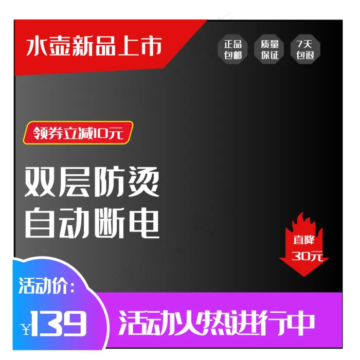 双十一电商黑色主图(4167*4167px 300 dpi )ai矢量模版下载