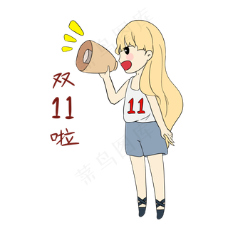 双十一女士购物喇叭宣传双11啦