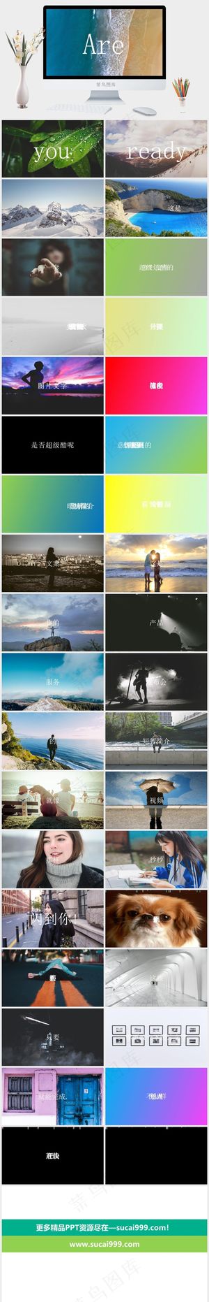 橘色橙色PPT模板