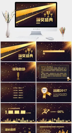 灰色红色豪华PPT模板