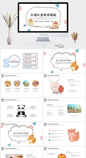 白色卡通风PPT模板预览图
