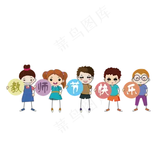 手绘卡通教师节举牌学生4